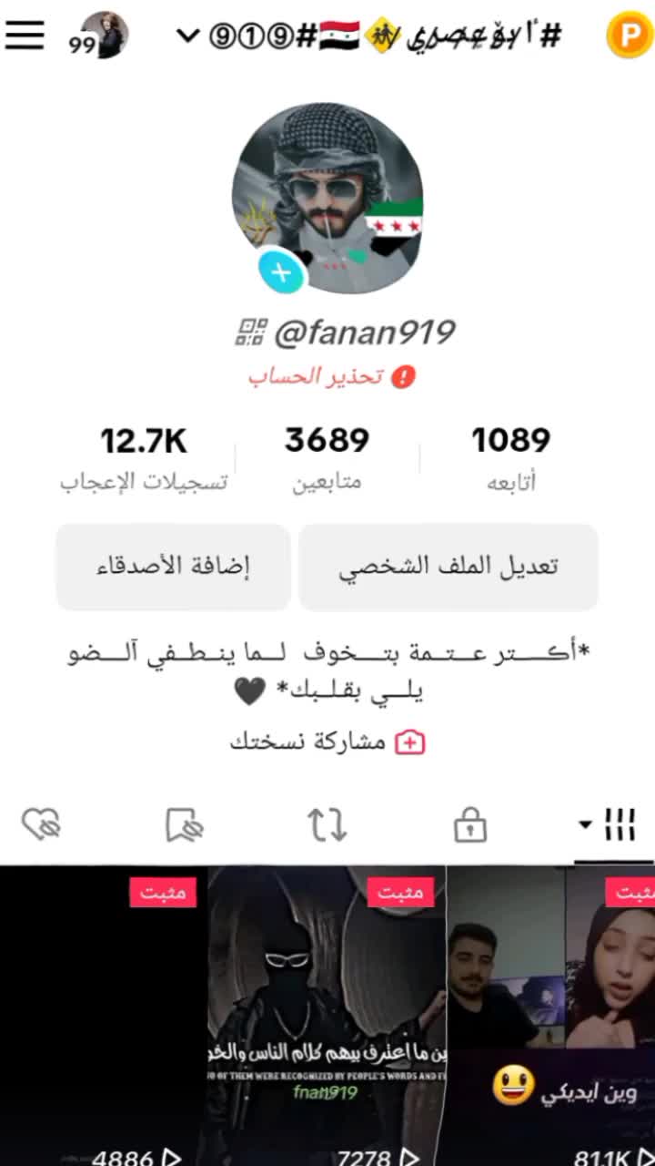 @#ٵ̷ ب̷ۆ̷ع̷ٍص̷ر̷ي̷🚸🇸🇾#➈➀➈