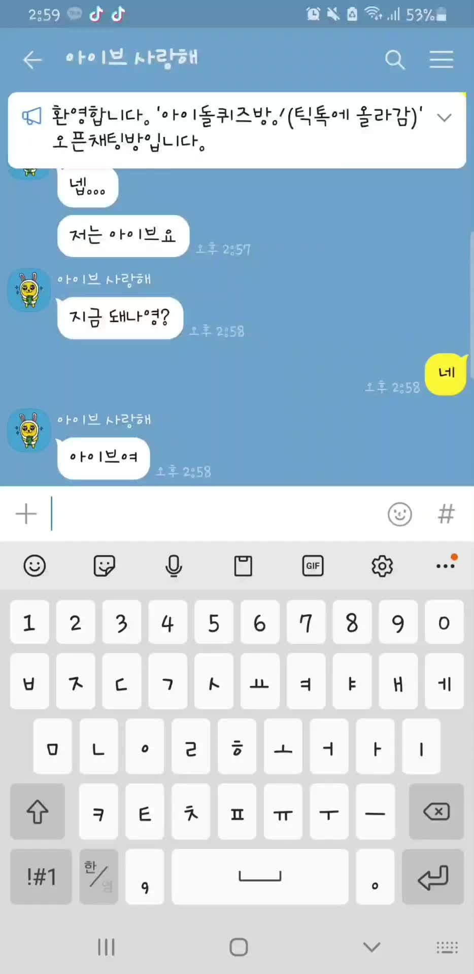 @카톡계