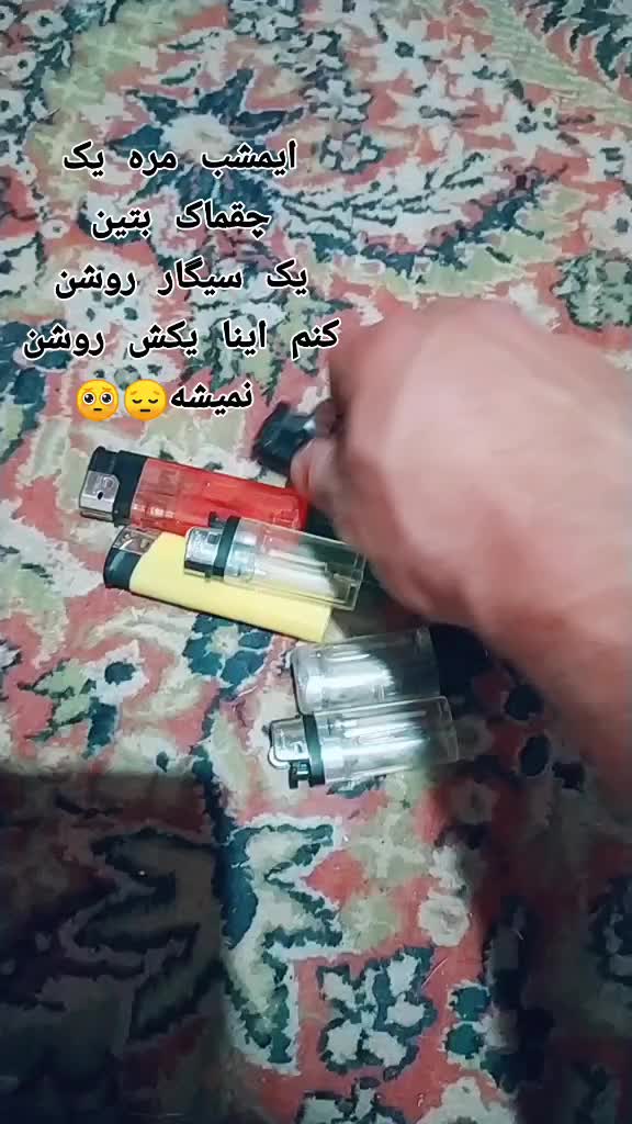 @مزاری گک بی پروا