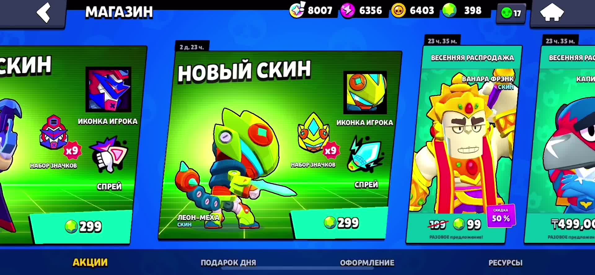 @Жайро