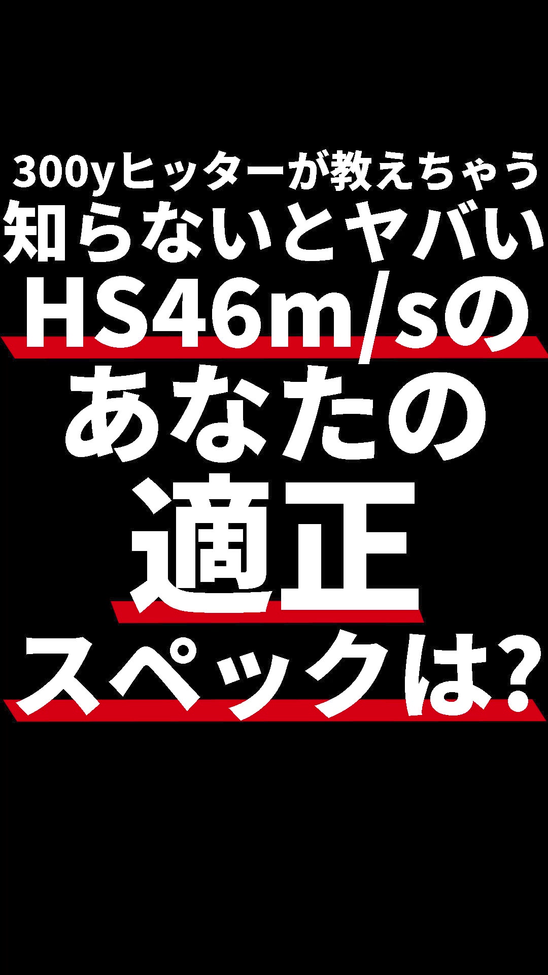 @リキ@300yの人