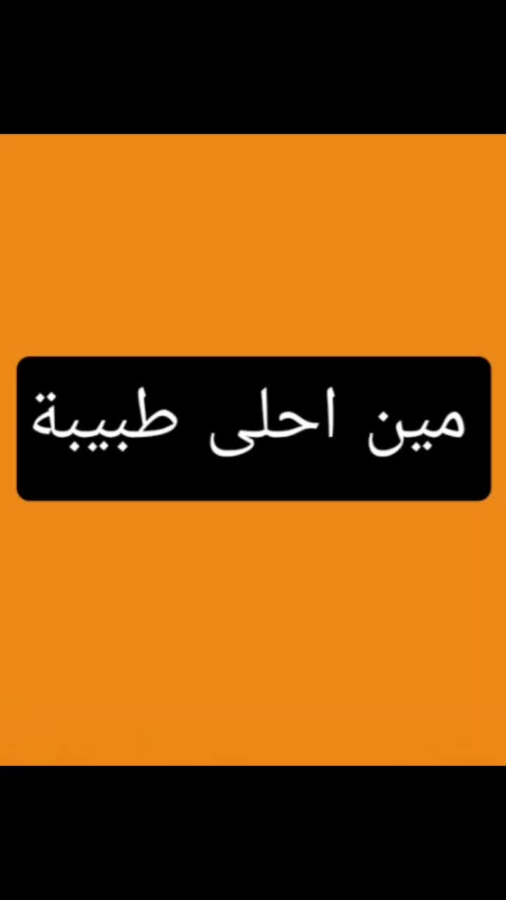 @زي الوان .🥰🤩😍