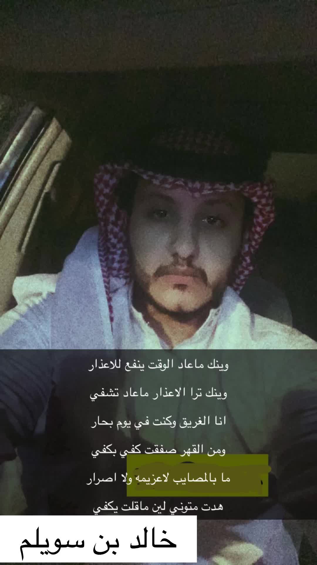 @خالد بن سويلم