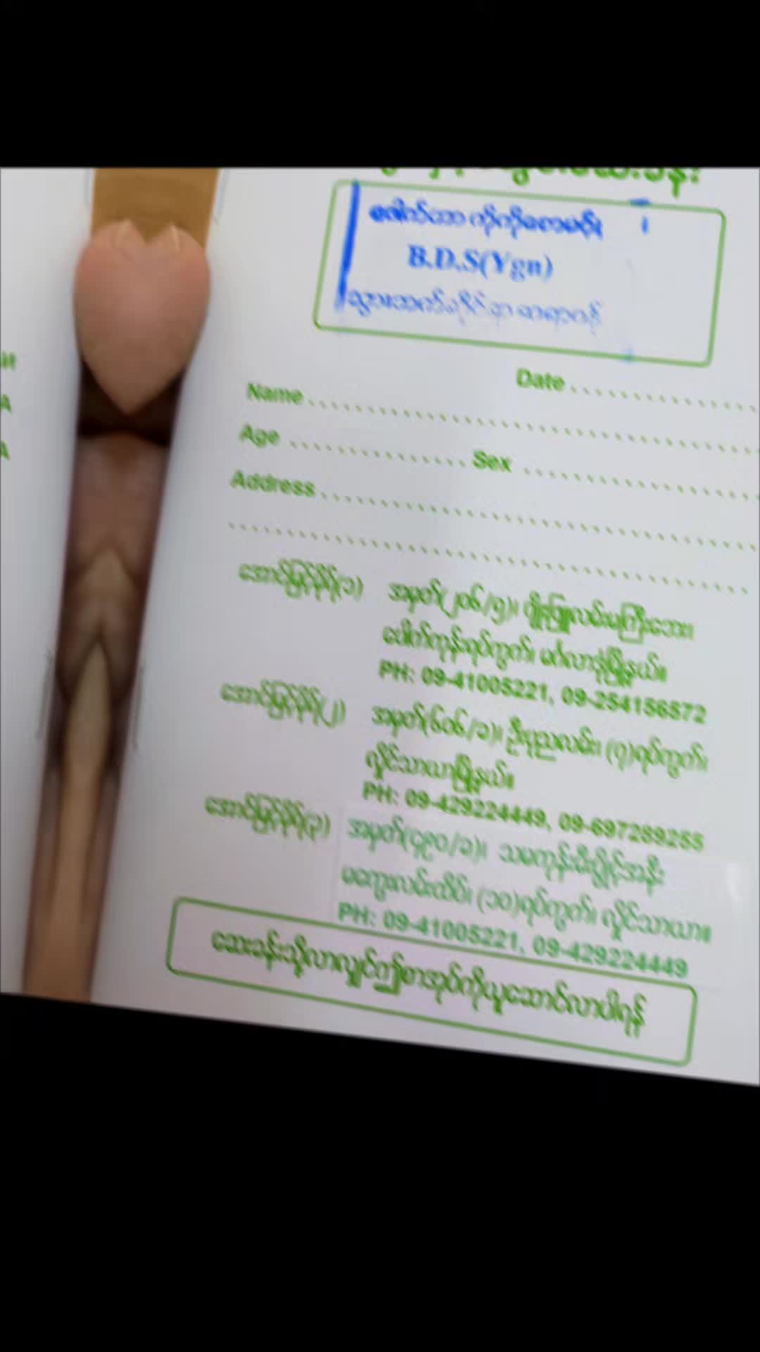 @Dr.KoKoSawMin(သွားဆရာဝန်)