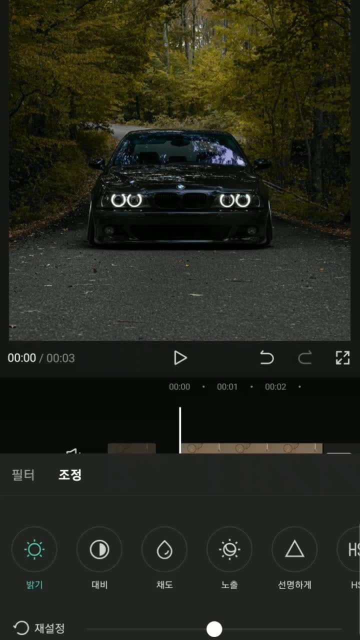 @song