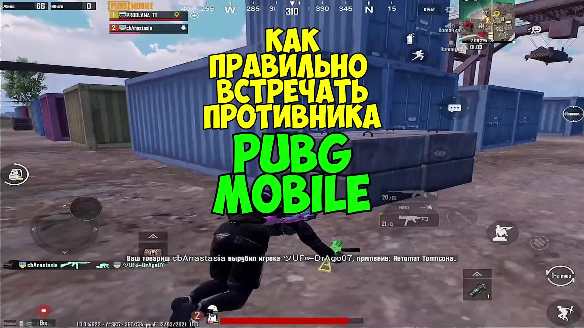 @PROBLAMA