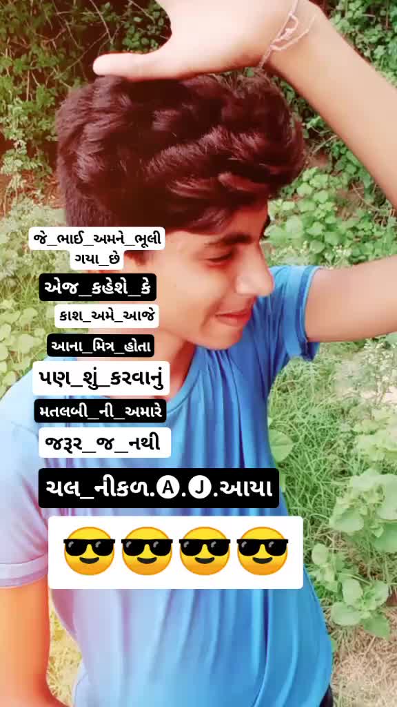 @Kiran thakor 367 ગૂપ