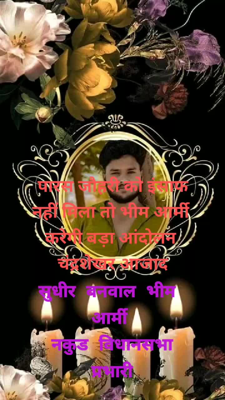 @सुधीर बनवाल 123