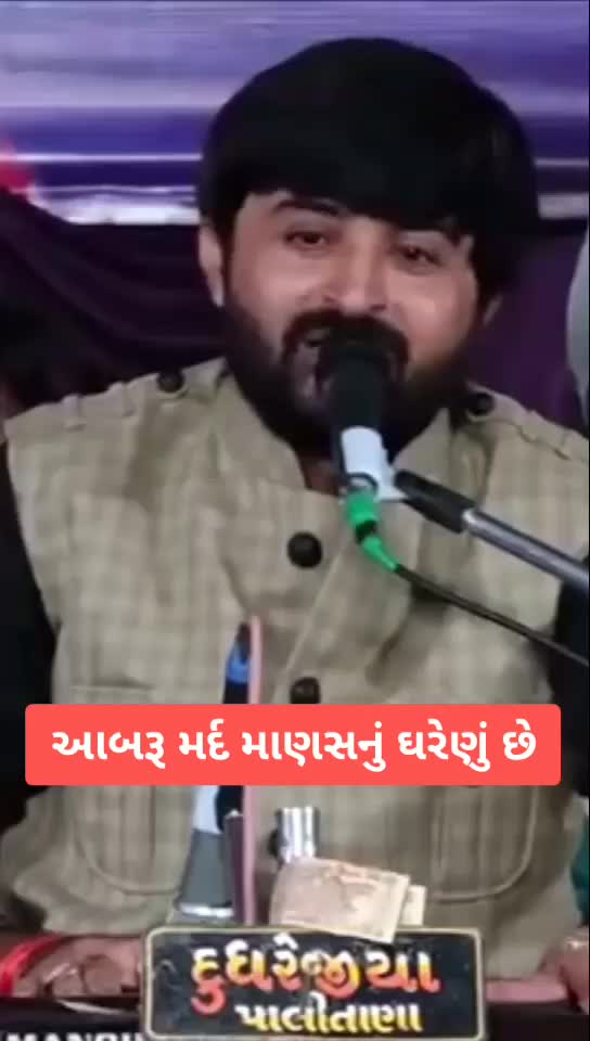 @gujjudayro