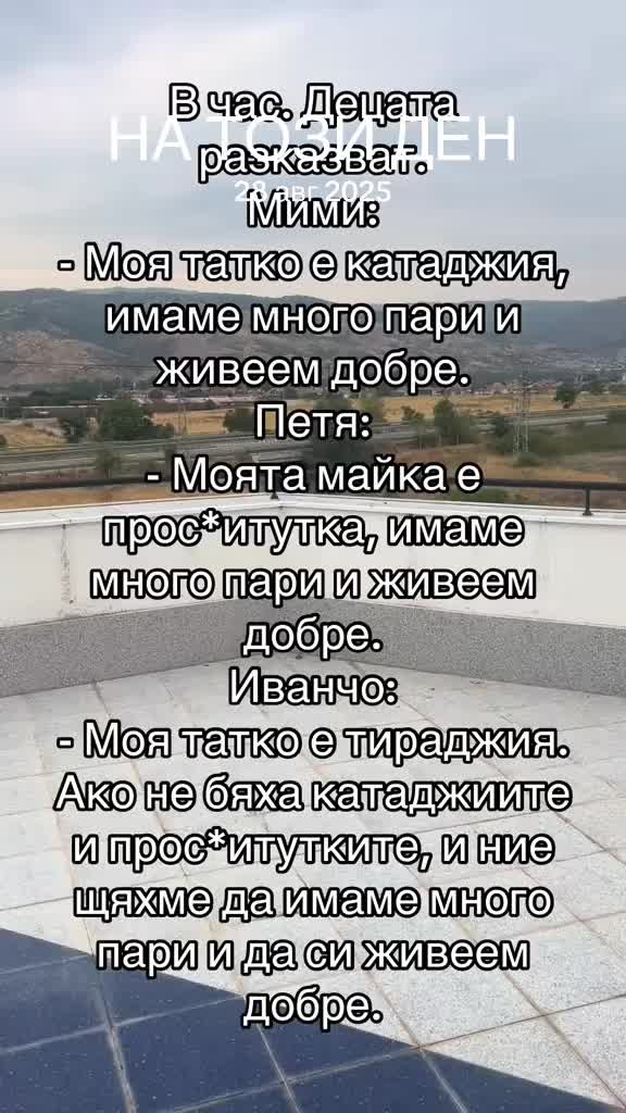 @Велизар