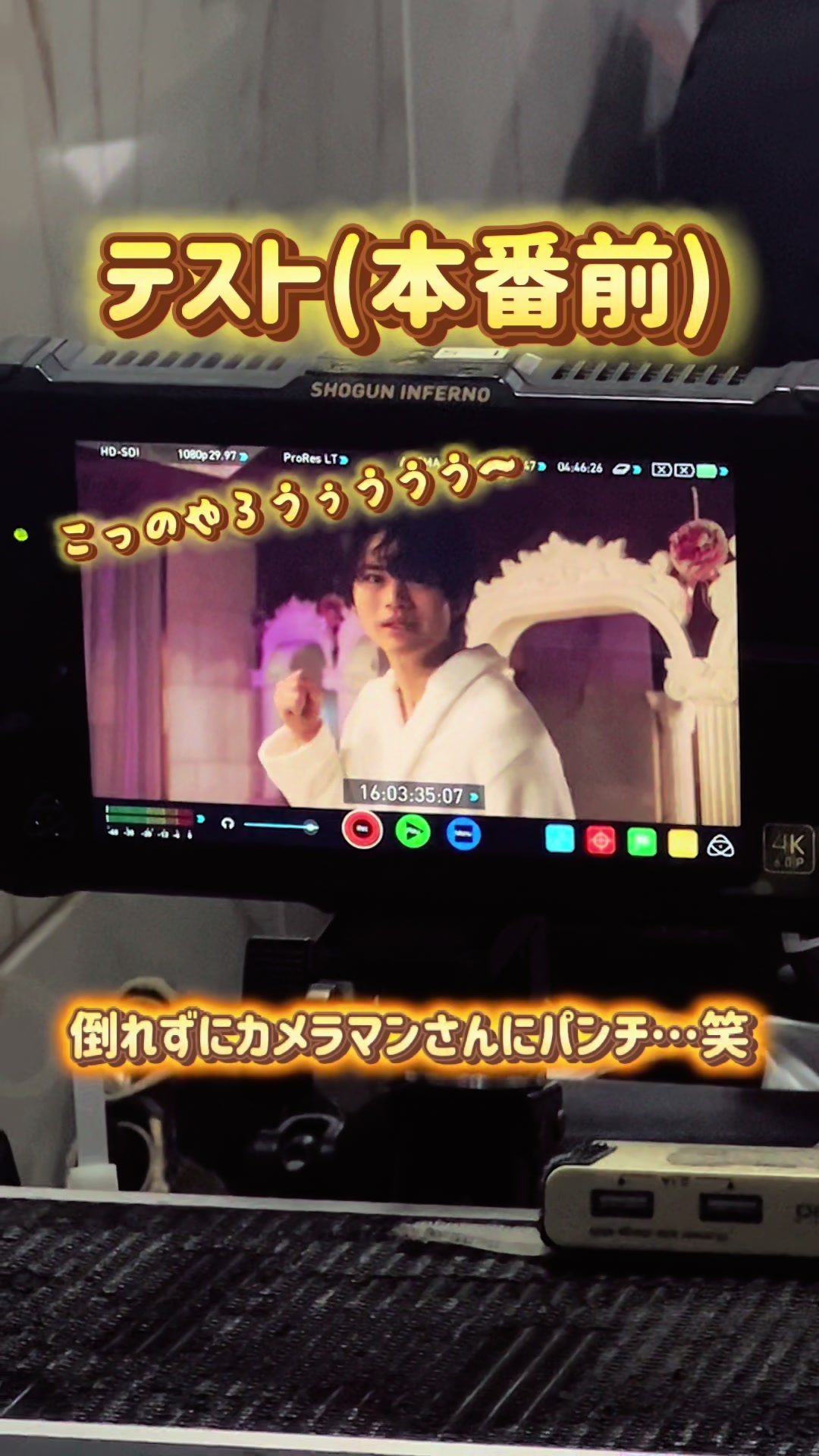 @鈴鹿央士