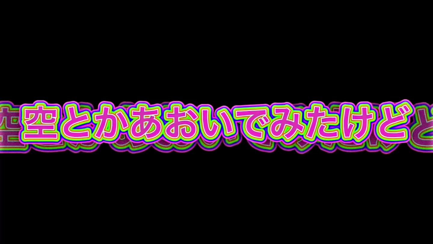 @み の 〰︎