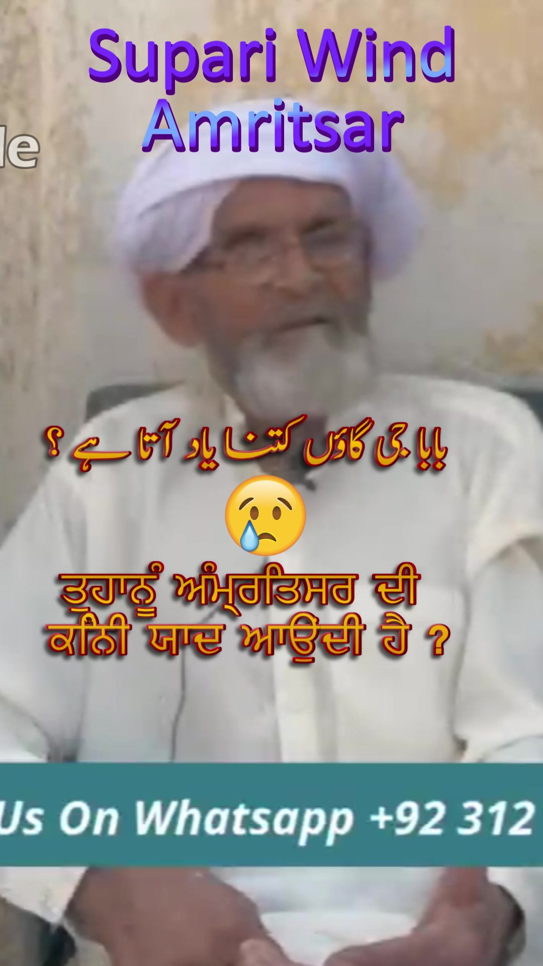 @سانجھے ویلے ਸਾਂਝੇ ਵੇਲੇ