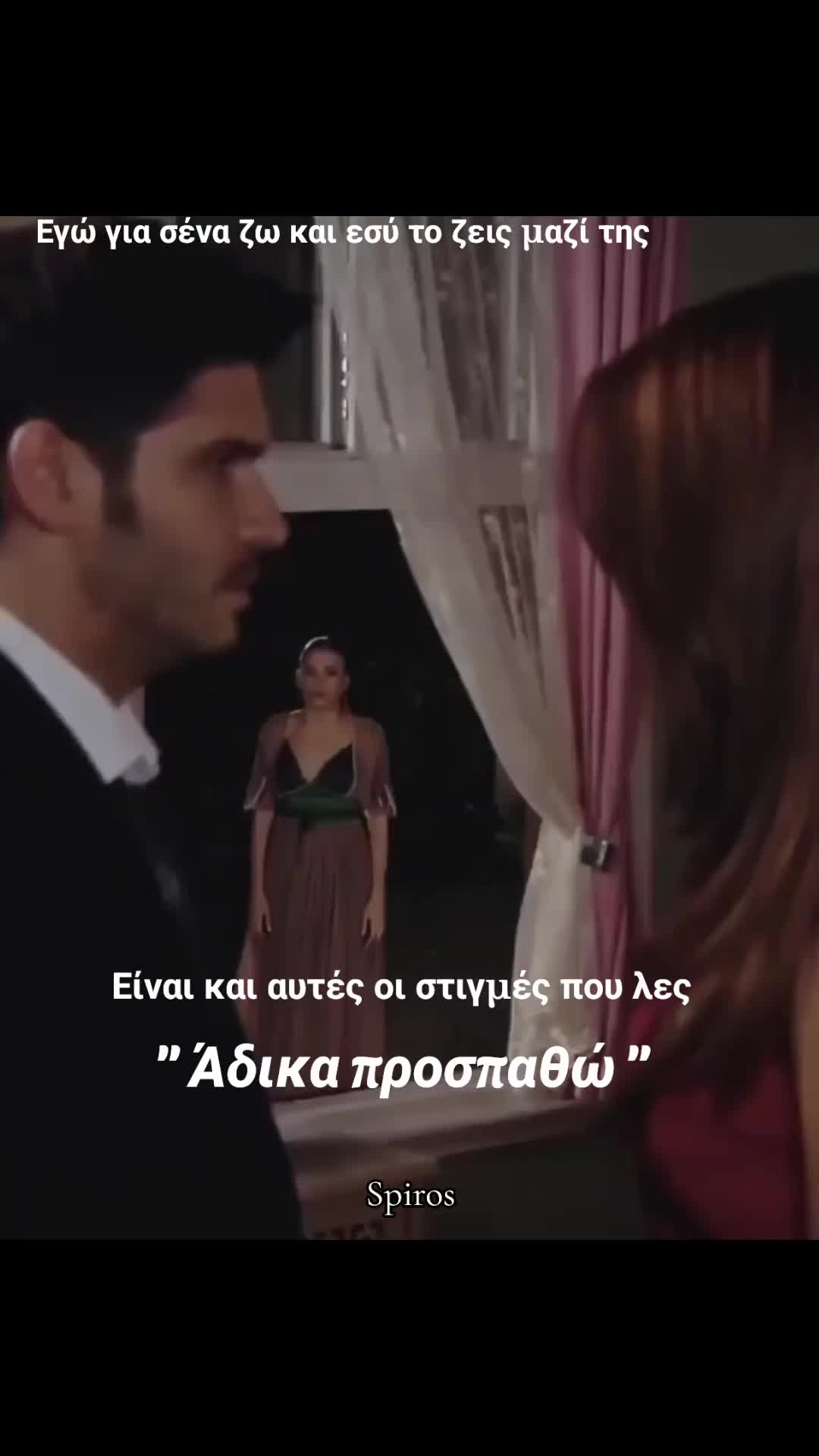 @ΑΛΗΤΗΣ 🩸