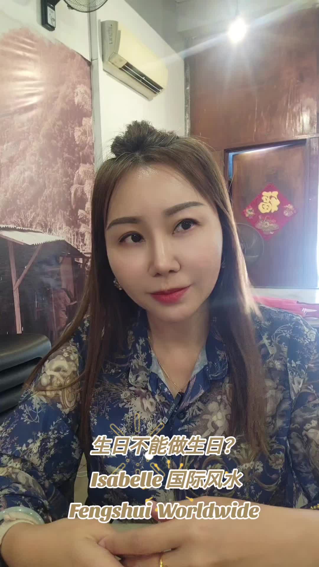 @Isabelle国际风水Fengshui Worldwide