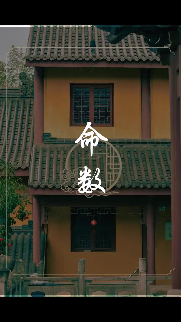 @紫斗天禄