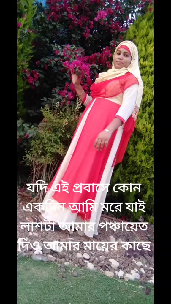 @একেমন জীবন দিলে আল্লা আমায়