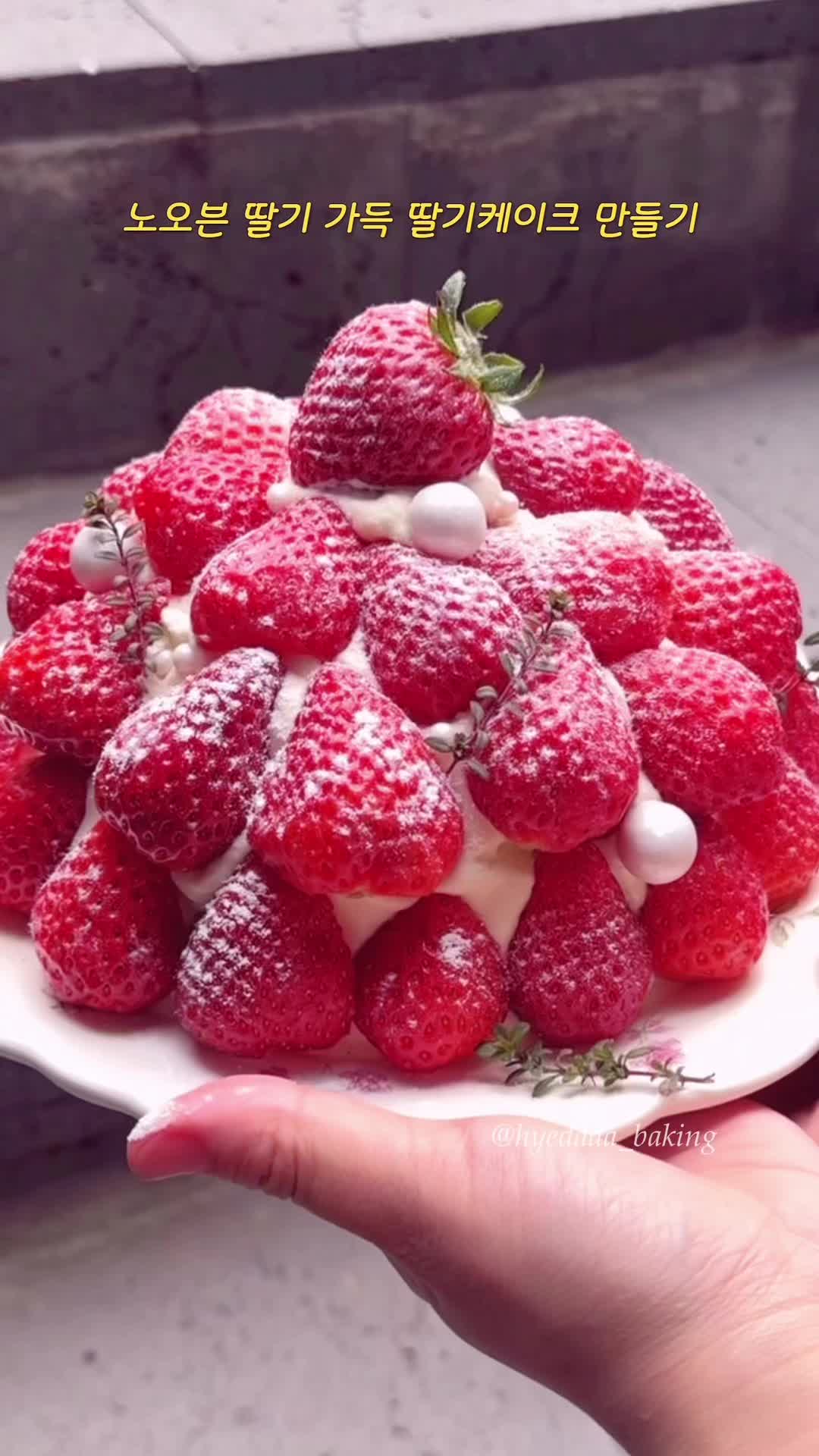 @hyedada_baking