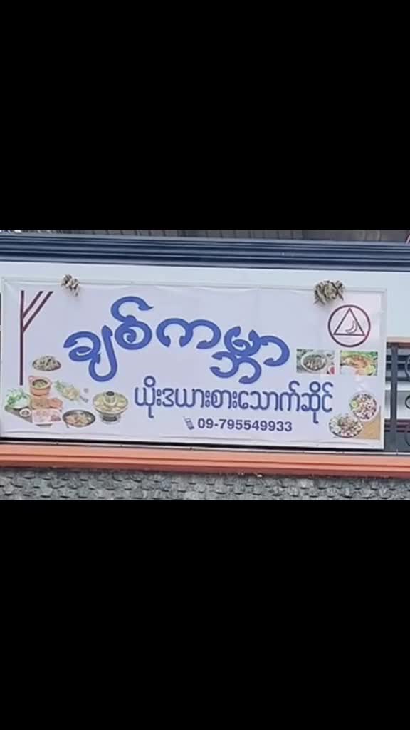 @Nan Noon