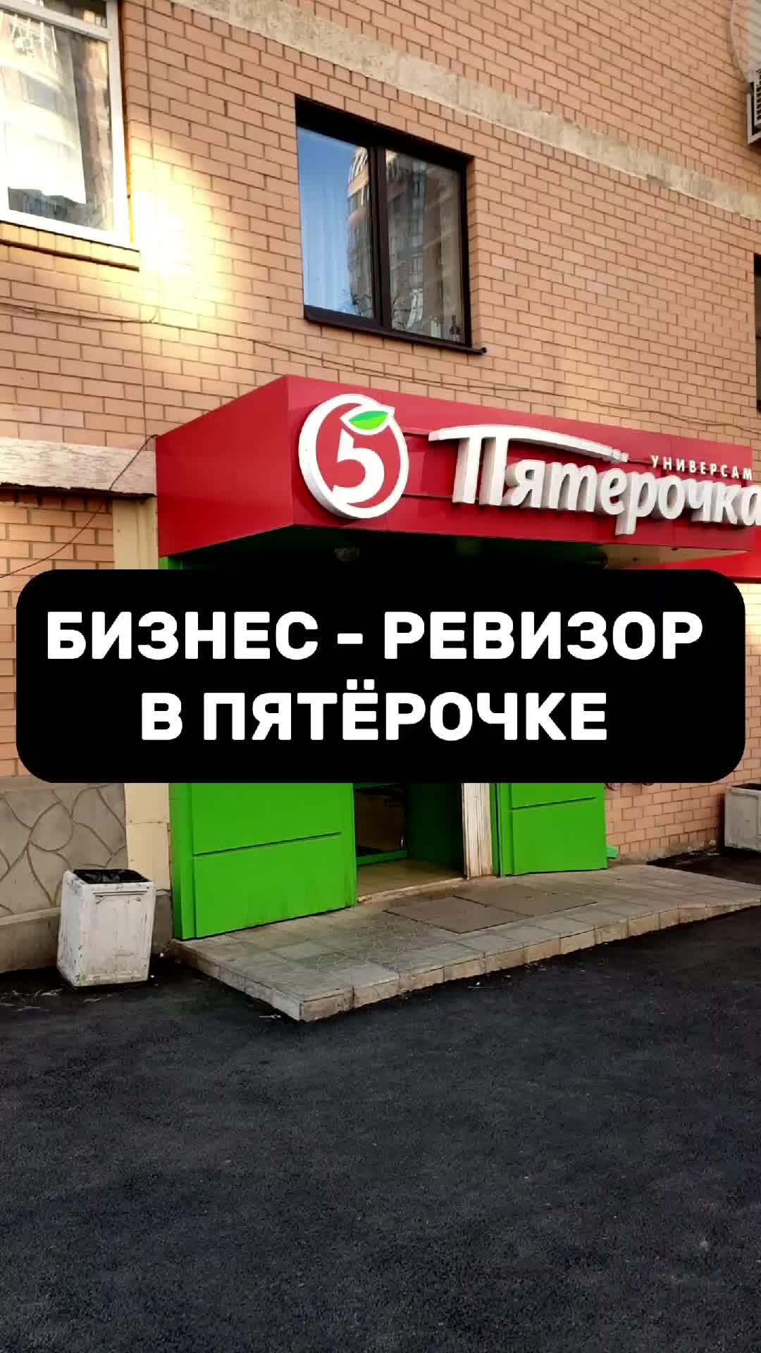 @Бизнес-ревизор
