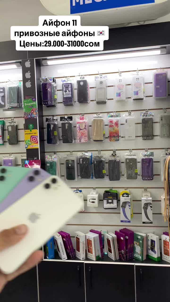 @"Мобилайф" магазин 🤳телефонов