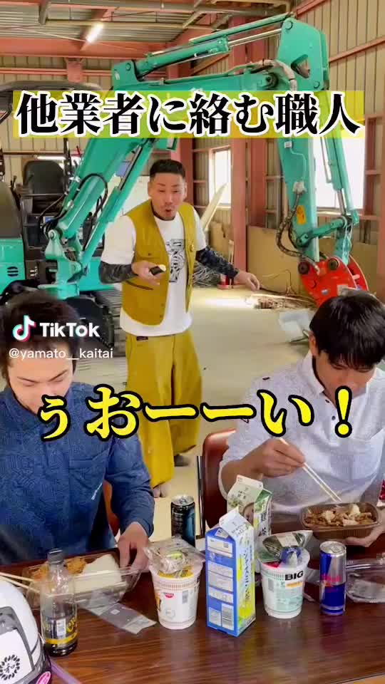 @株式会社　山惠