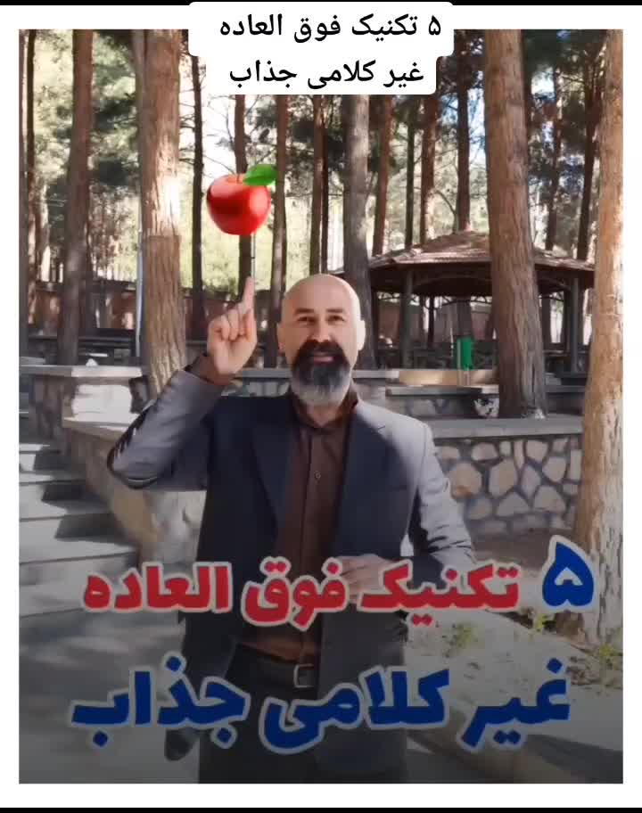 @حسن میری/مدرس فن بیان