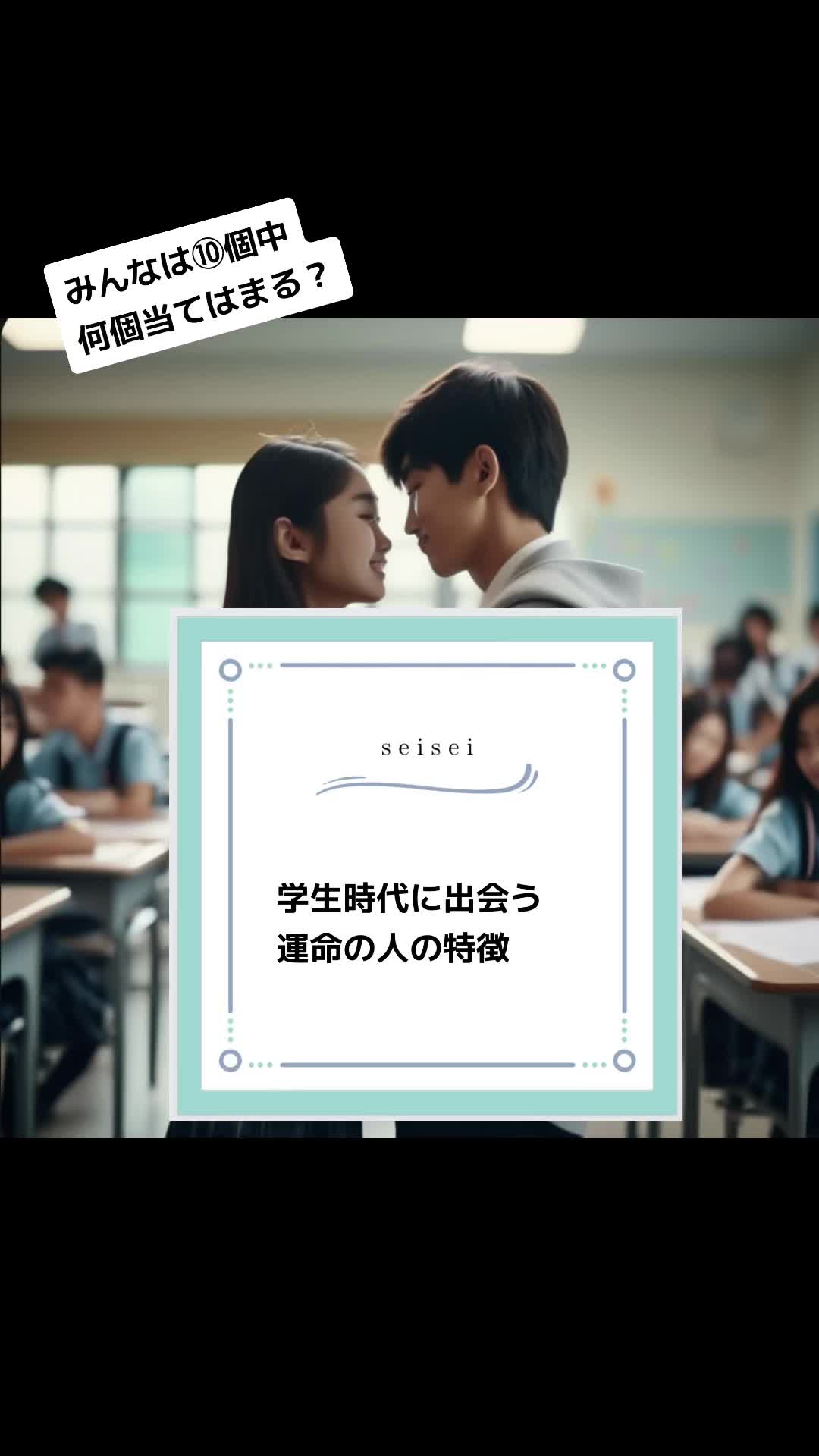 @学生恋愛あるある(恋愛相談乗れます)