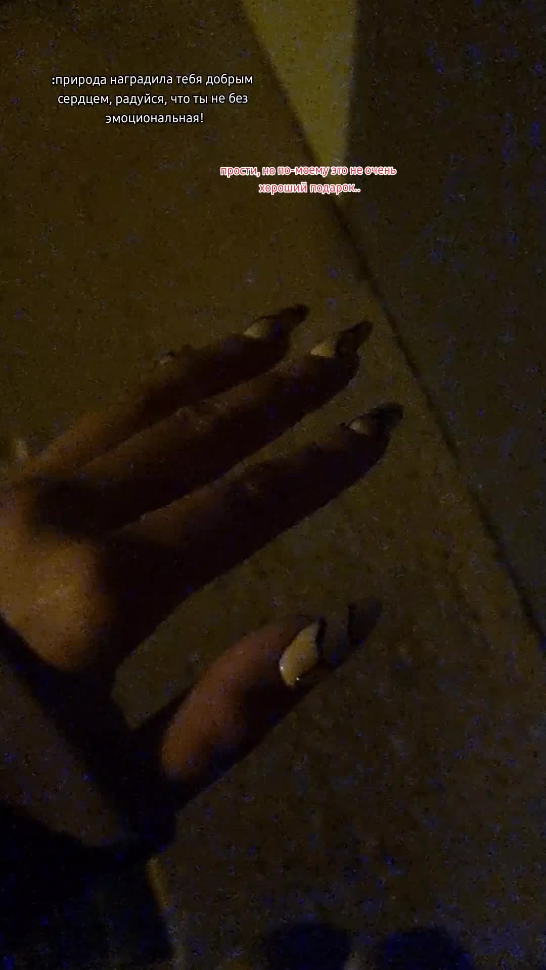 @ложные надежды