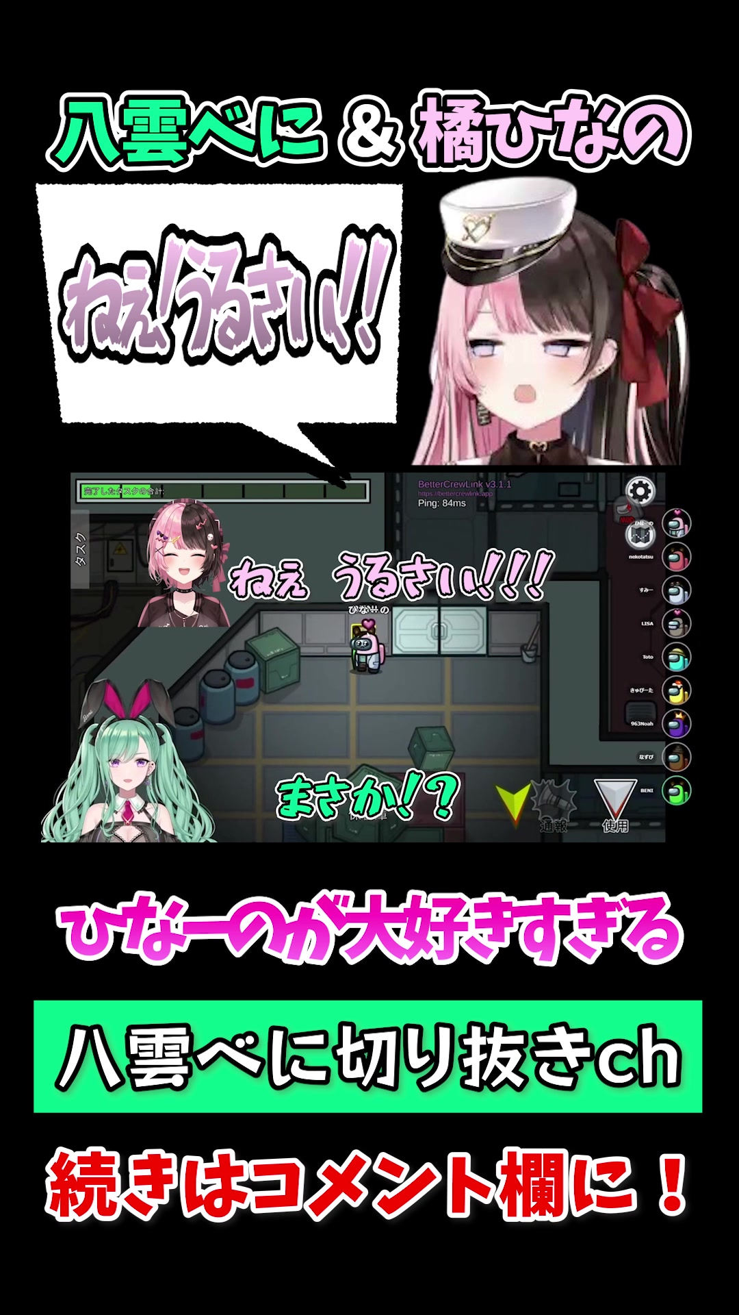 @八雲べに切り抜き【ぶいすぽ所属】