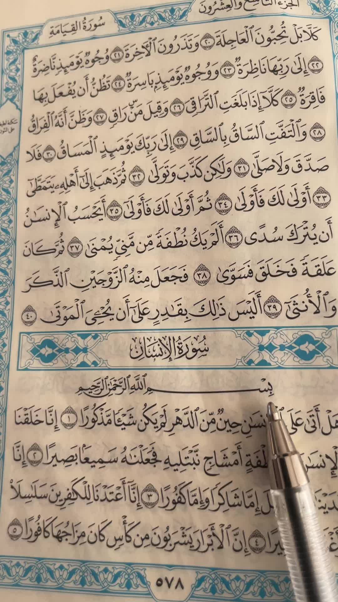 @QUR&rsquo;AN KAREEM