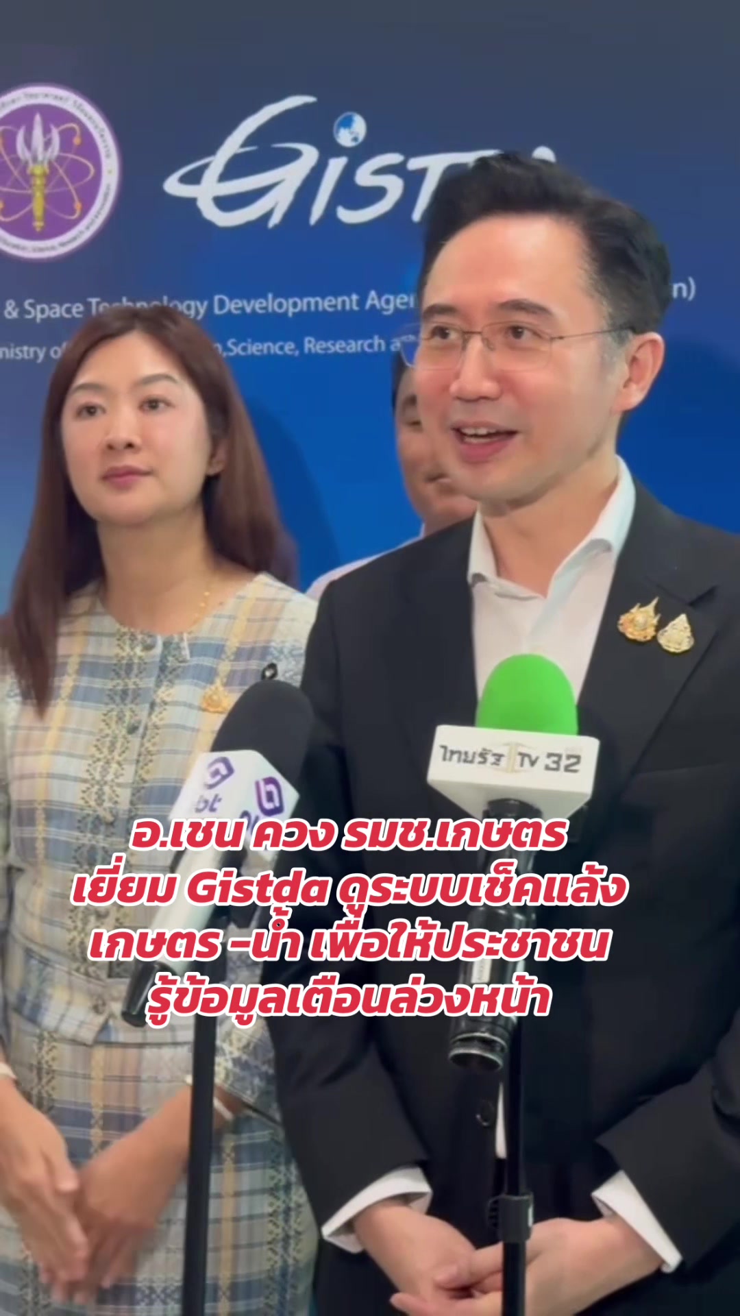 @ไปกับ ดร.เชน