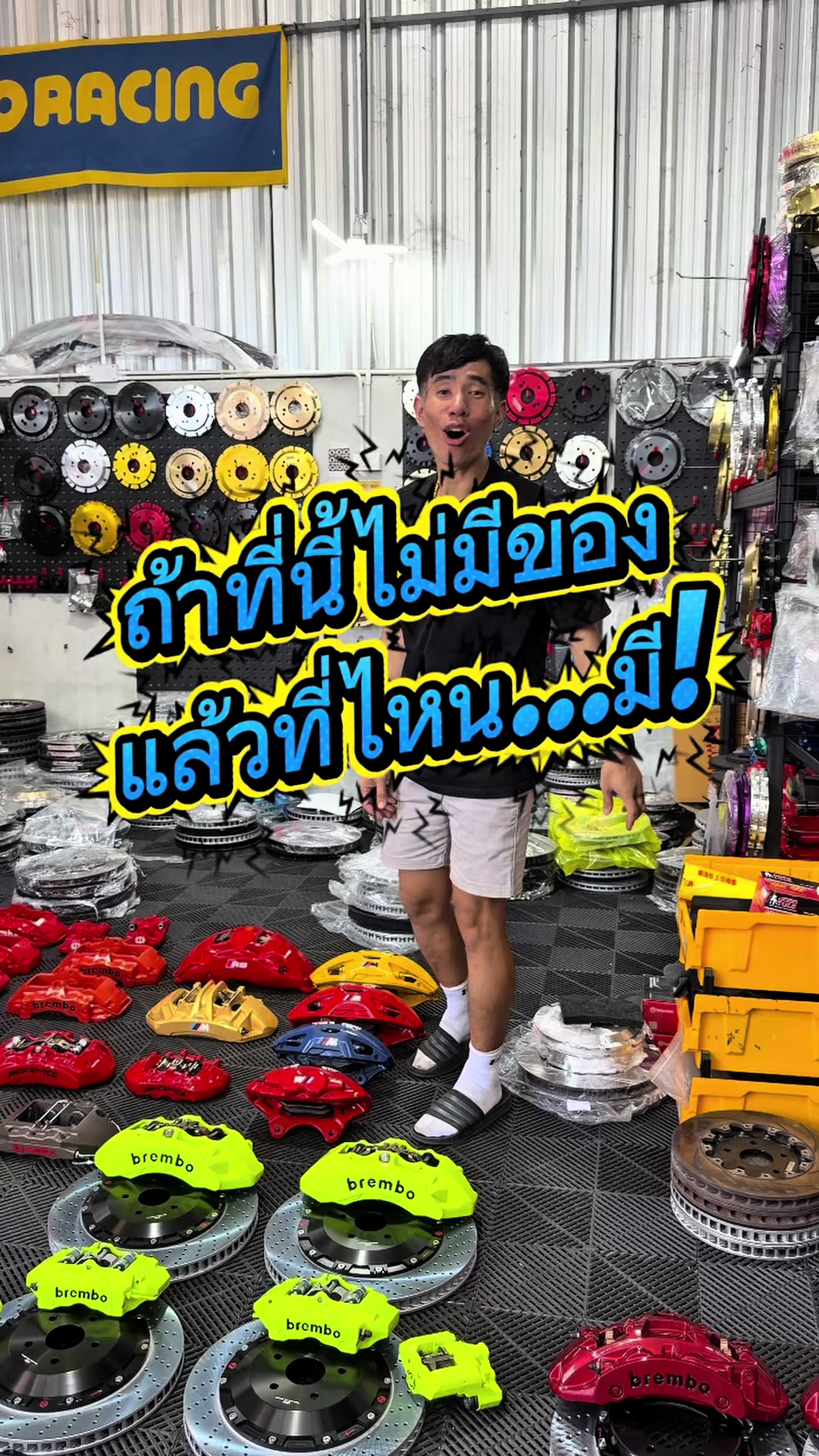 @𝑶𝑬𝑴 𝑹𝑨𝑪𝑰𝑵𝑮 𝑺𝑯𝑶𝑷