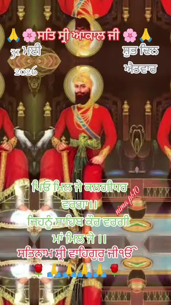 @Nirmal Singh Nima