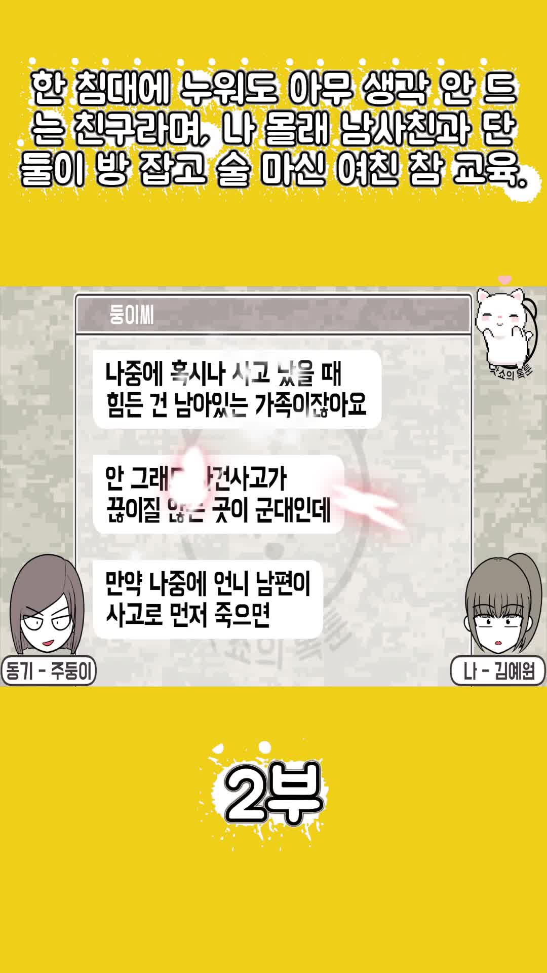 @썰조아