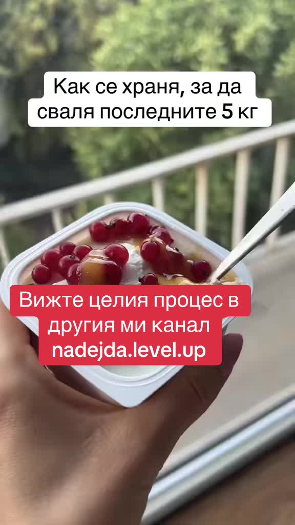 @The Level Up Method|Надежда К