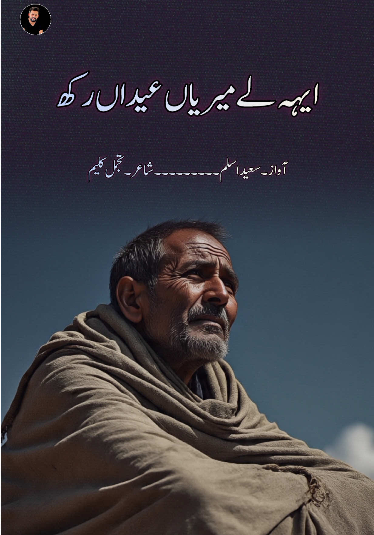 @SaeedAslam2.0