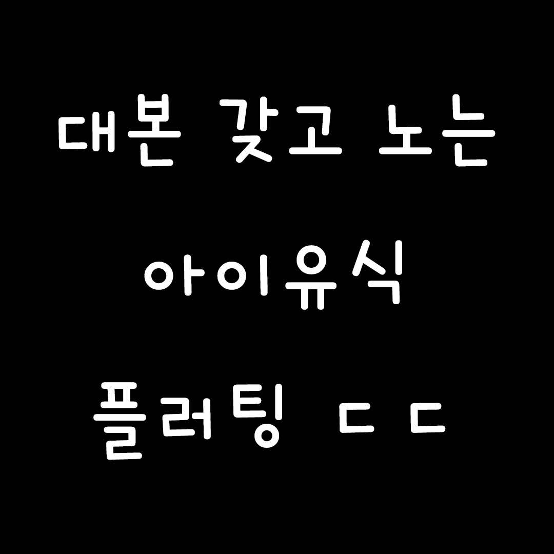 @새벽시간