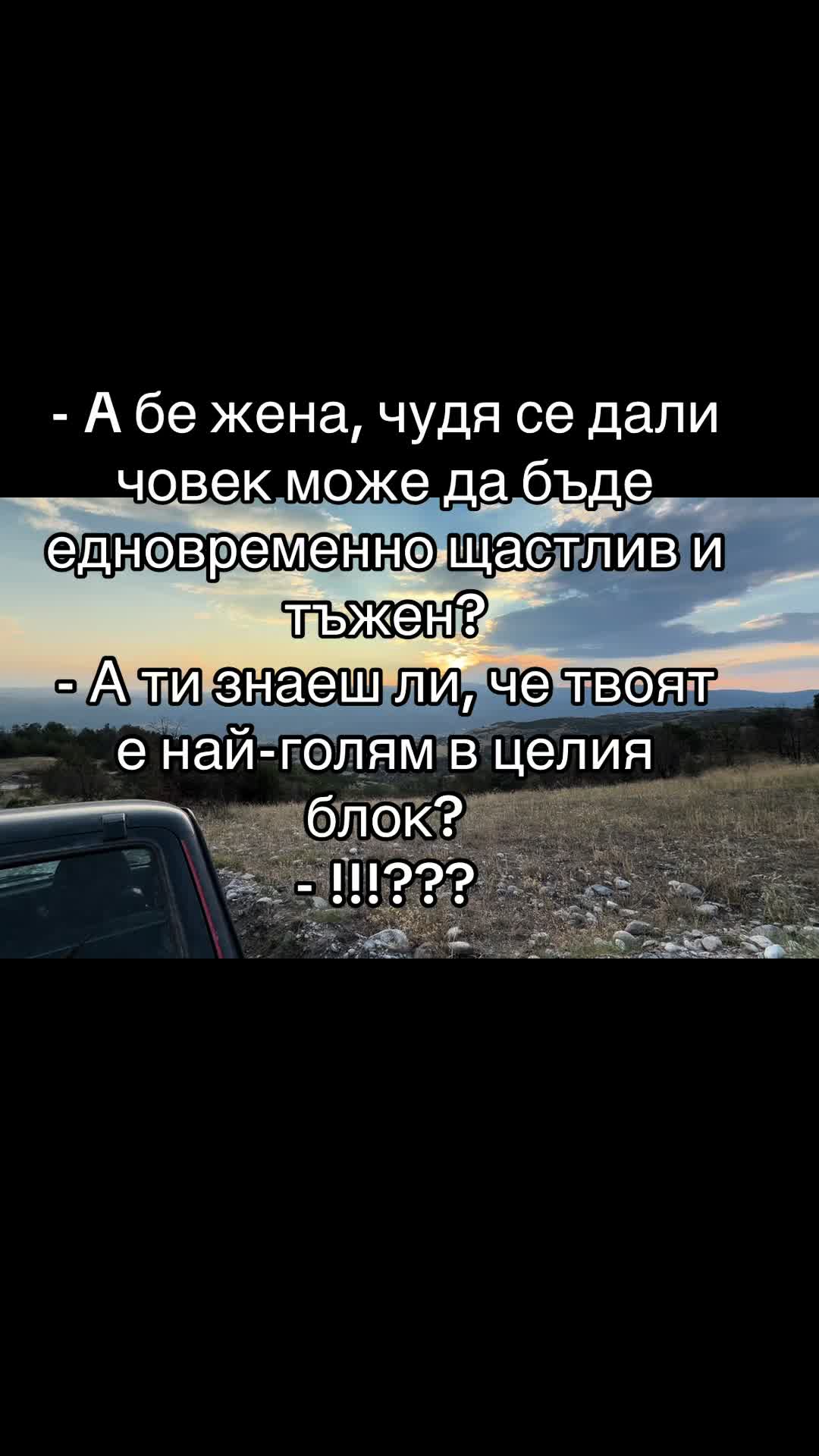 @Велизар