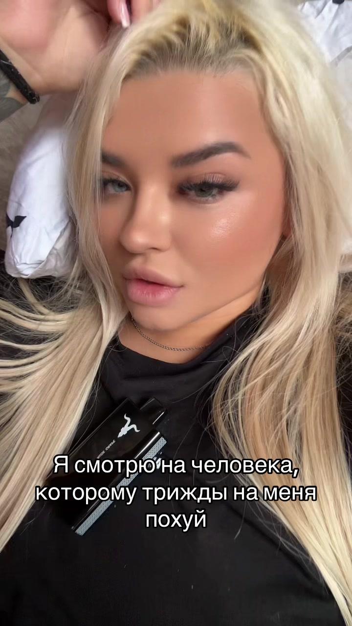 @Блондинка в шоколаде🩷