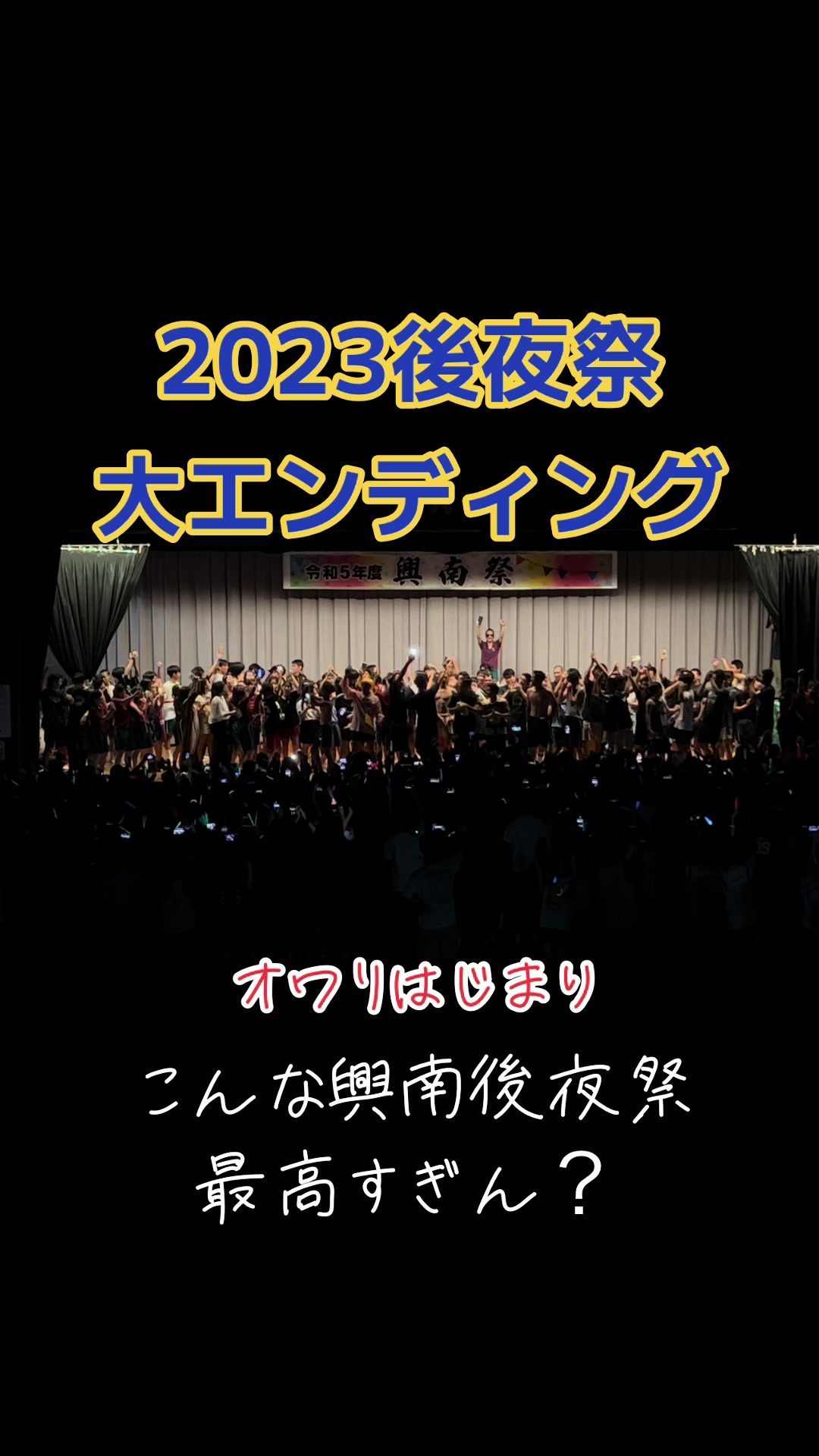 @興南学園広報部【公式】