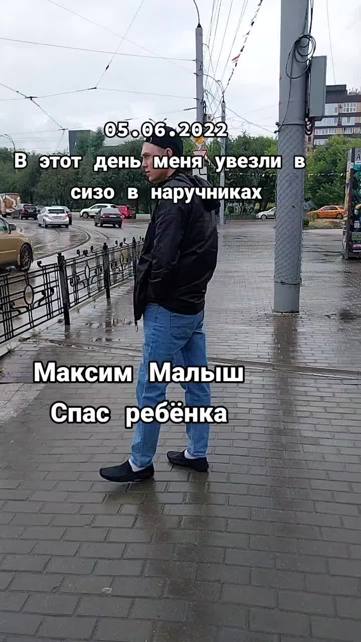 @Макс Малыш