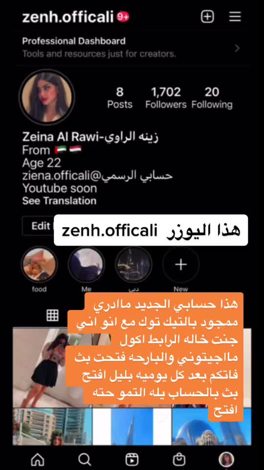 @زينه الراوي