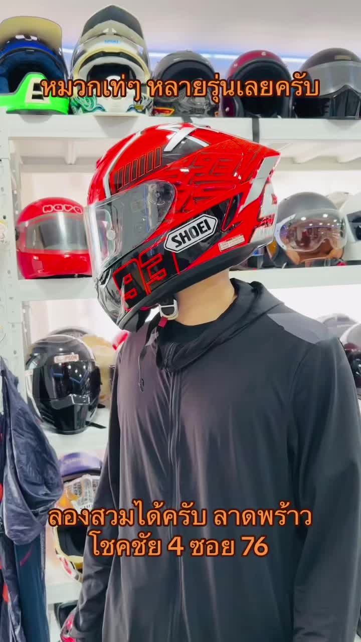 @HelmetVN