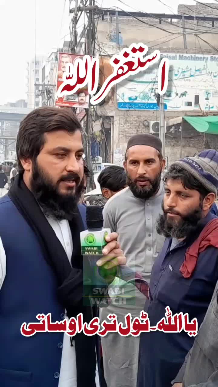 @SWABI WATCH🎤