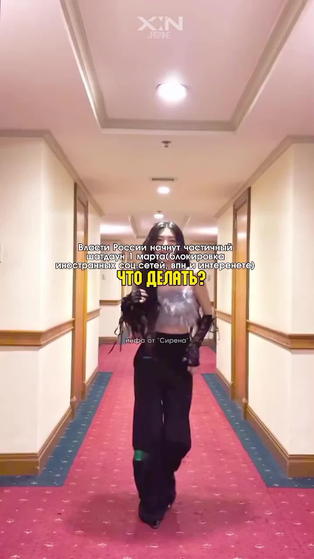 @Jasmine about X:IN