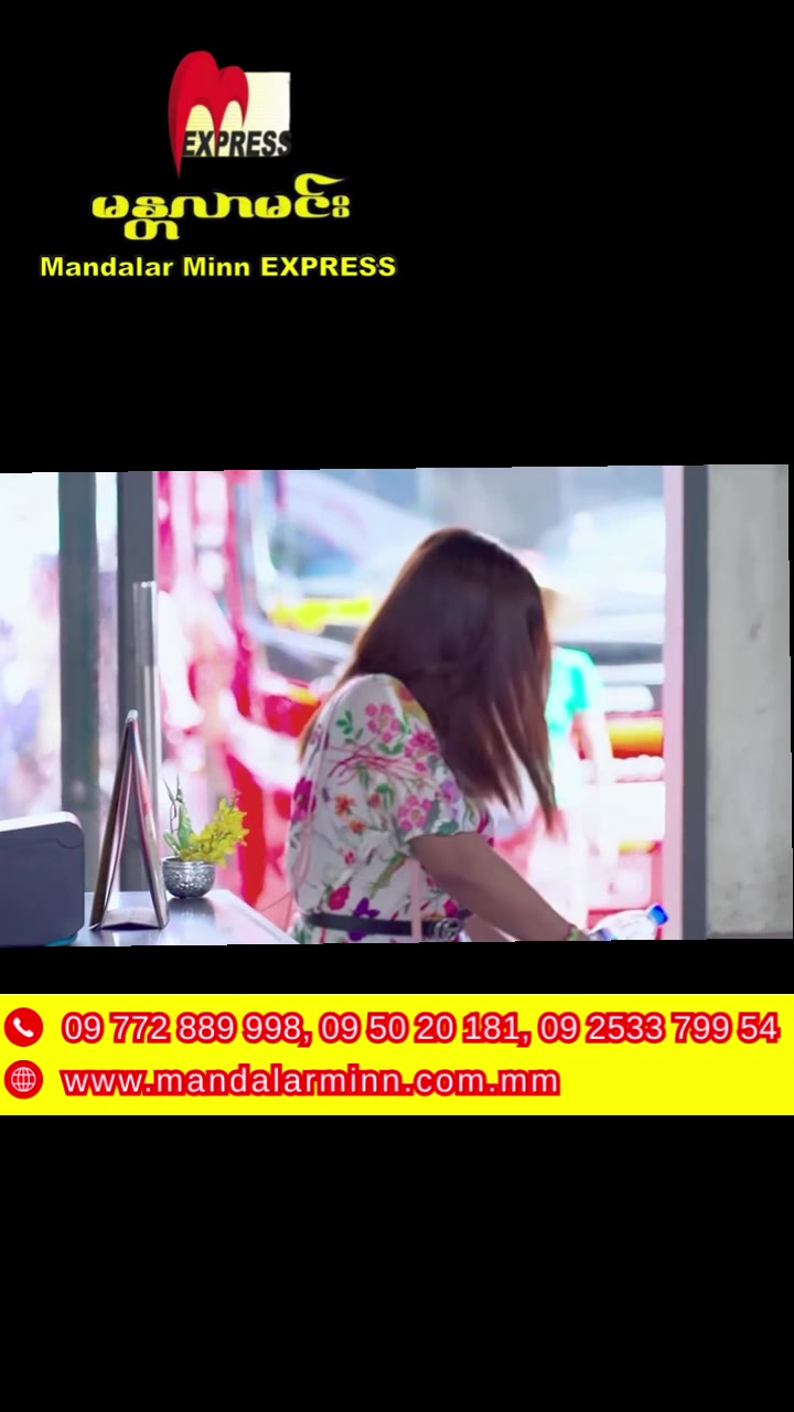 @မန္တလာမင်း Express (Official)