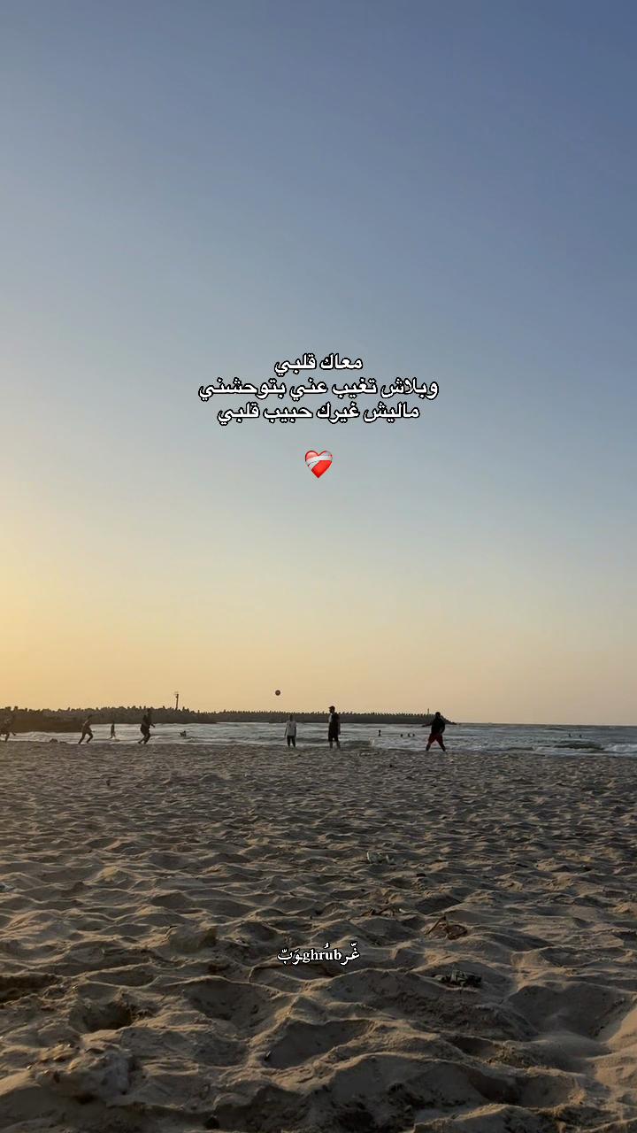 @﮼غُــرُوب. ✪