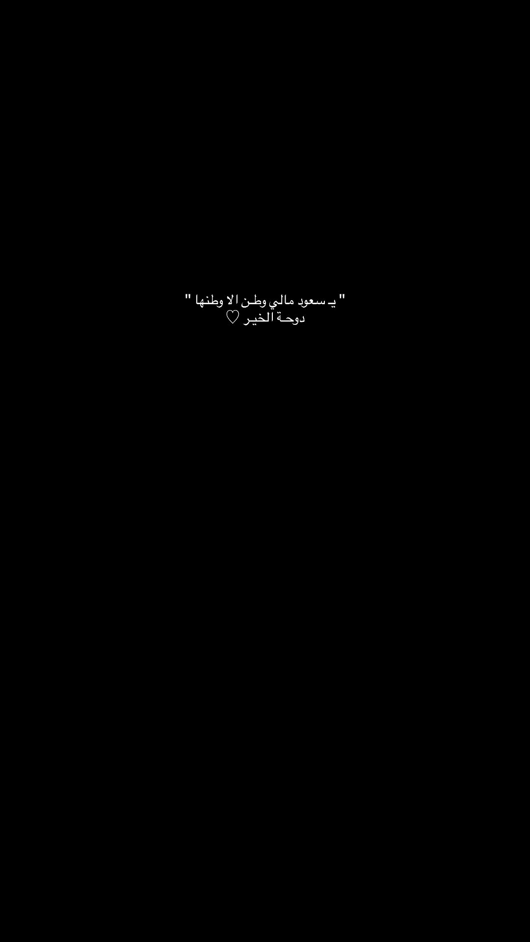 @𝙼𝙰🇶🇦