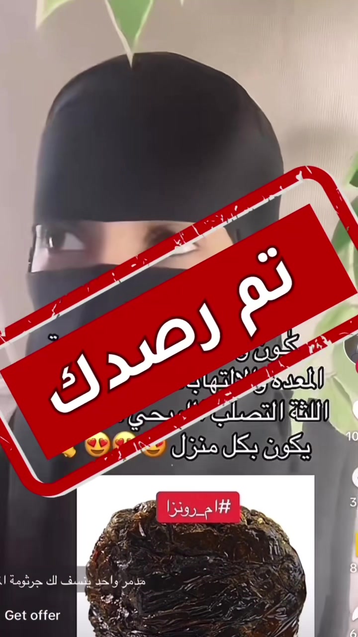 @الرادار الصحي